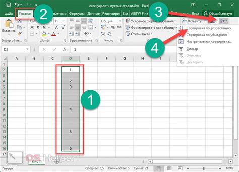 Как удалить все данные в столбце Excel?