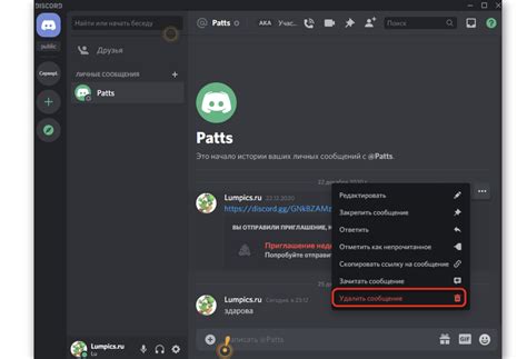 Как удалить все свои сообщения в Discord