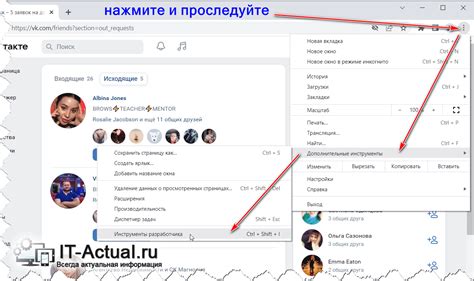 Как удалить входящие заявки в друзья через компьютер