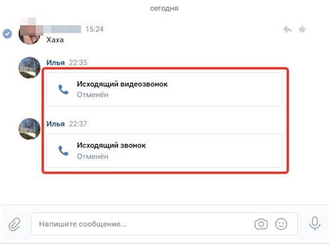 Как удалить вызов в личной переписке ВКонтакте?