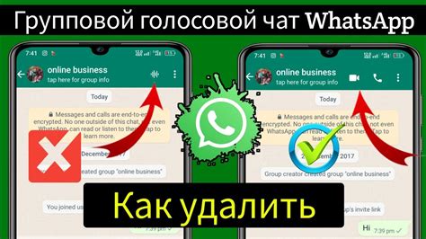 Как удалить групповой чат в WhatsApp