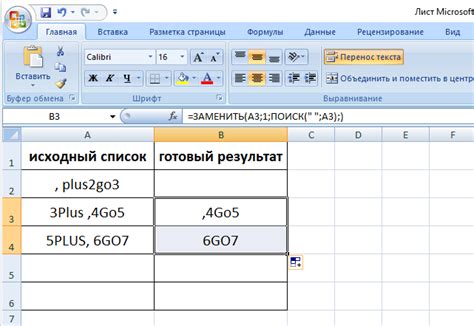 Как удалить данные в ячейке Excel?