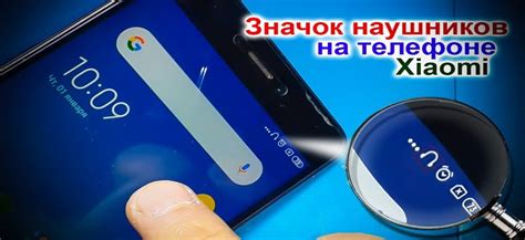 Как удалить значок "техно спарк наушники" на Android?