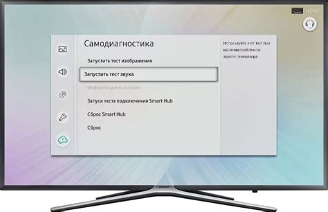 Как удалить значок звука на телевизоре Samsung