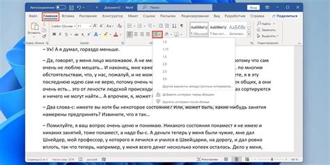 Как удалить интервалы в Microsoft Word