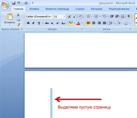 Как удалить конкретный лист в Word