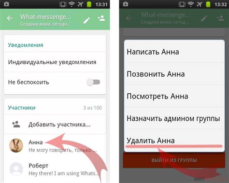 Как удалить контакт из WhatsApp