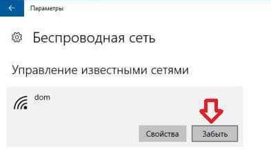 Как удалить лишние устройства Wi-Fi?