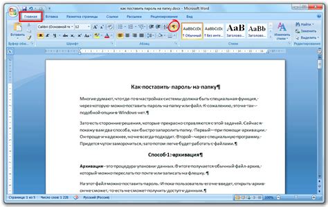 Как удалить несколько листов в Word