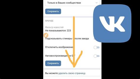 Как удалить объявление ВКонтакте с телефона