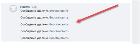 Как удалить ответы только в определенном диалоге?