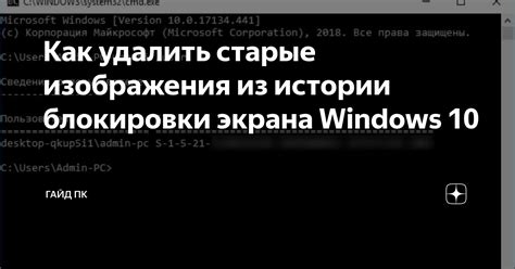 Как удалить отдельные поездки из истории