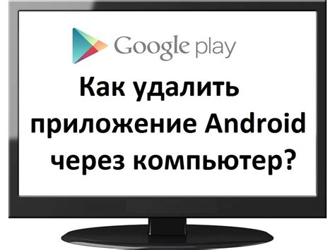 Как удалить песню с помощью мобильного приложения?