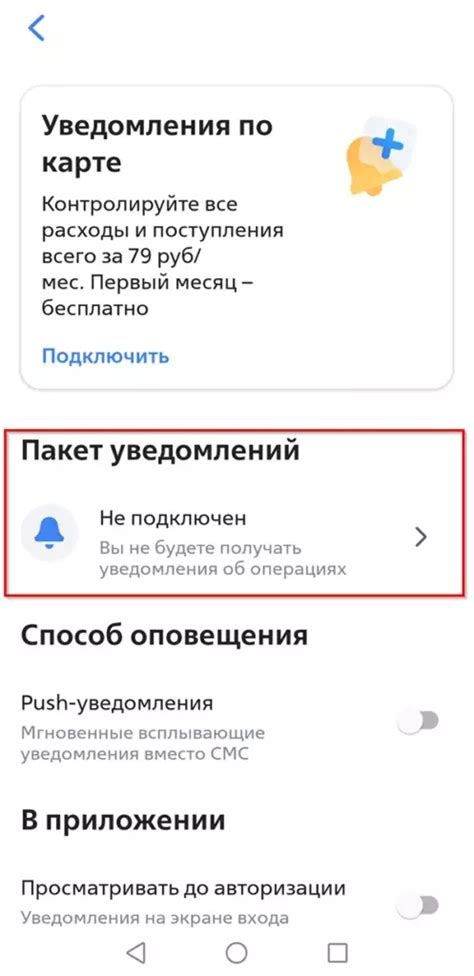 Как удалить подписку на SMS-уведомления в ВТБ