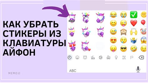 Как удалить пользовательские мемоджи