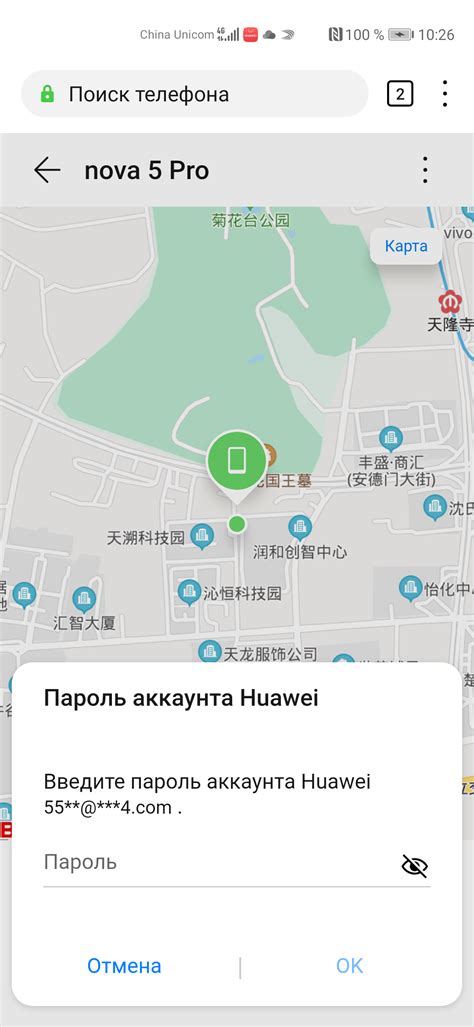 Как удалить связь аккаунта Huawei с устройством