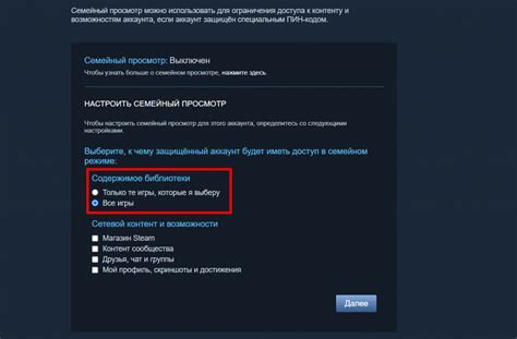 Как удалить семейный доступ в Steam