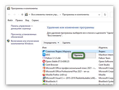 Как удалить советник Яндекс Маркет в браузере Microsoft Edge?