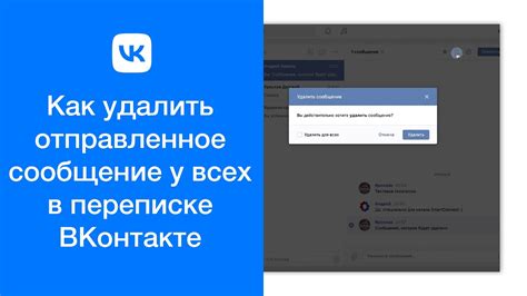 Как удалить сообщение на стене в группе ВКонтакте