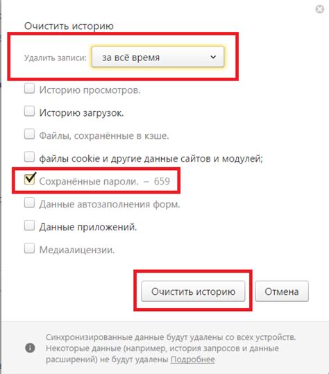 Как удалить сохраненные пароли в Яндекс браузере