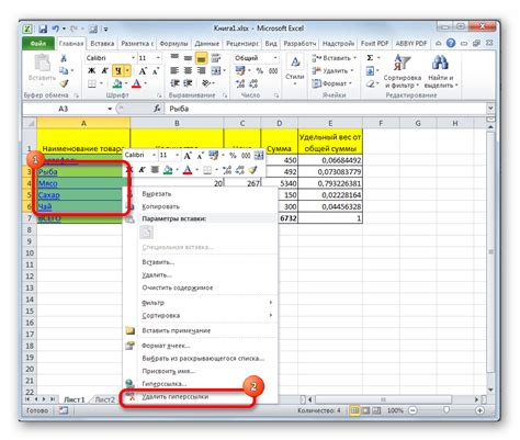 Как удалить ссылку в Excel?