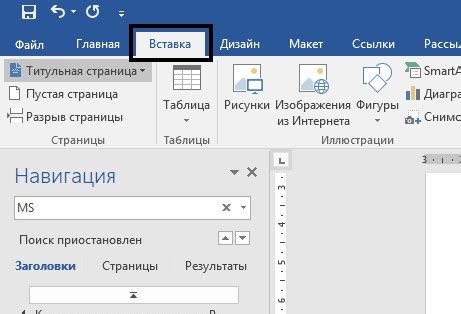 Как удалить страницу 1 в Excel