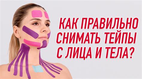 Как удалить теплый желтый тейп с лица