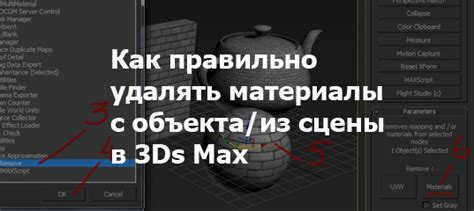 Как удалить файл xref в программе 3D Max