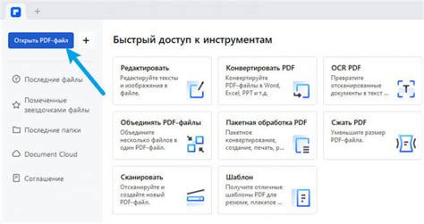 Как удалить цветовое выделение с помощью программы PDFelement