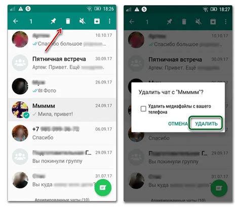 Как удалить чат в WhatsApp