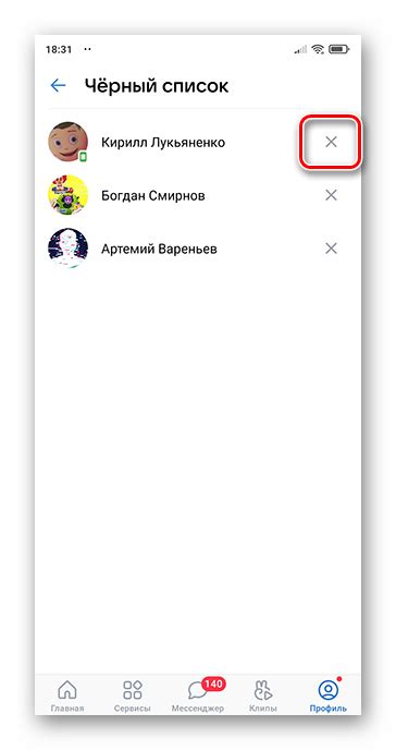 Как удалить человека из черного списка во ВКонтакте