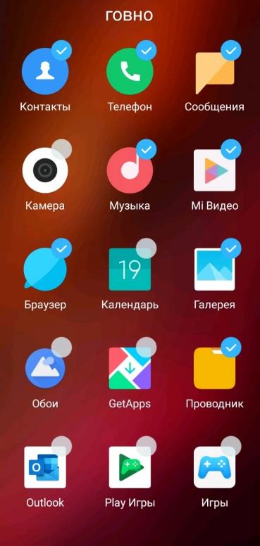 Как удалить ярлыки на смартфоне Xiaomi