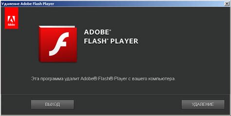 Как удалить Adobe Flash Player из автозагрузки