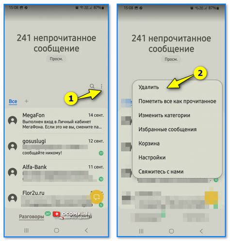 Как удалить SMS сообщения на iOS