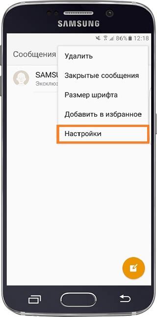 Как удалить Samsung из черного списка интернет-провайдера