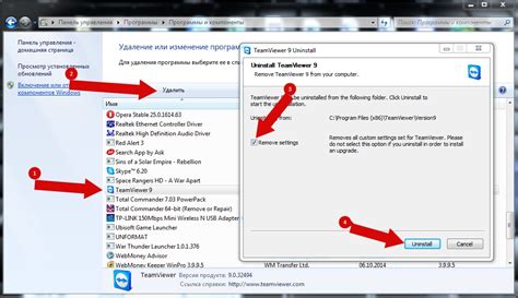 Как удалить Teamviewer с помощью дополнительных программ