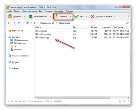 Как удалить ZIP с файлом в программе Files
