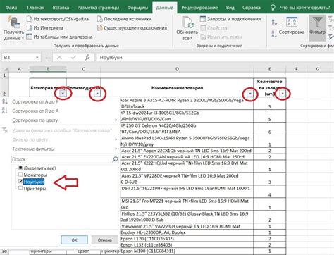 Как удалять строки на Excel с помощью фильтров