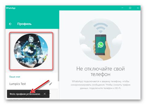 Как узнать, какое фото профиля установлено для вас в WhatsApp?