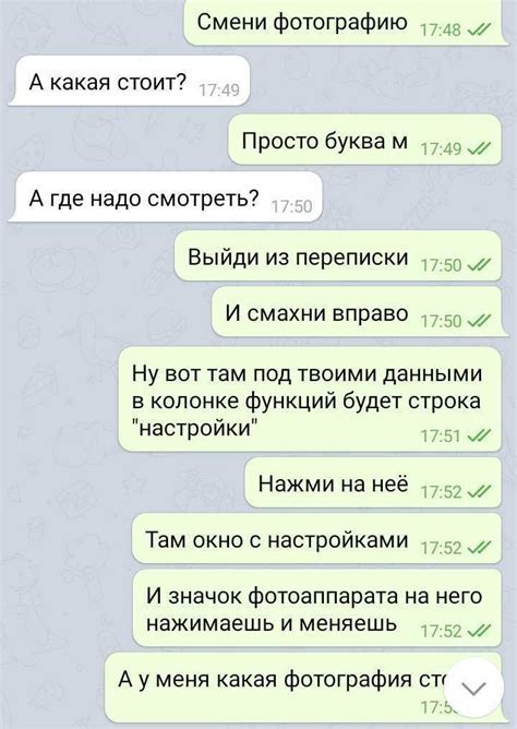 Как узнать, с кем человек переписывается в сообщениях?