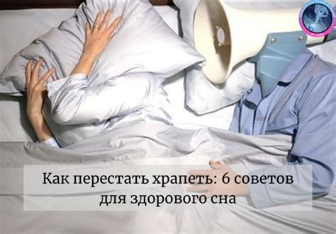 Как узнать, что вы храпите во сне? Приложение поможет!