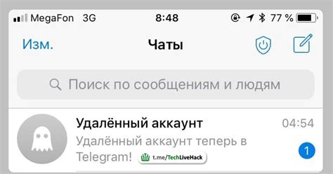 Как узнать, что ответ удален в Telegram?