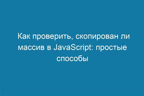 Как узнать, что файл скопирован?