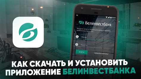 Как узнать ИБАН Белинвестбанка?