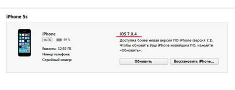 Как узнать версию iOS без доступа к iPhone