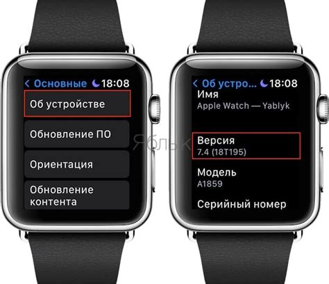 Как узнать версию iOS на Apple Watch