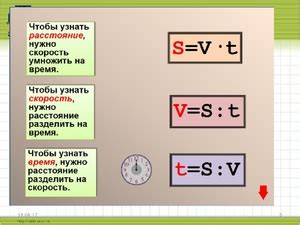 Как узнать время пути для дорожных поездок?