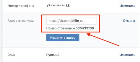 Как узнать идентификатор страницы в приложении ВКонтакте