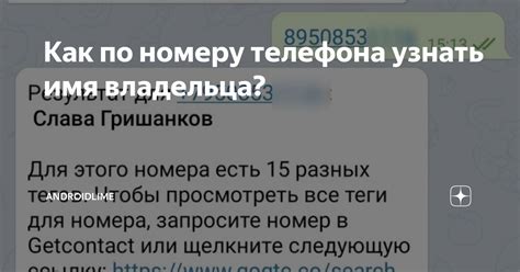 Как узнать имя бывшей жены Олега Шепса через социальные сети