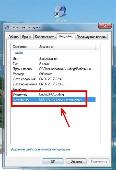 Как узнать имя компьютера в Windows?